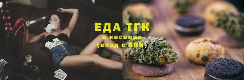 купить наркотики цена  Агрыз  Печенье с ТГК конопля 