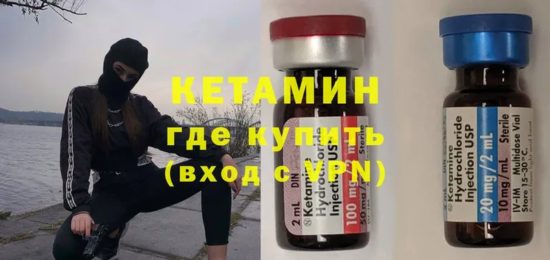 Кетамин ketamine  купить наркоту  Агрыз 